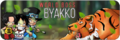 Byakko banner.png